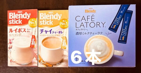 ブレンディスティック 3袋18本 ルイボスティーオレ チャイティー 濃厚ミルクティーラテ スティックコーヒー 紅茶 ミルクティー