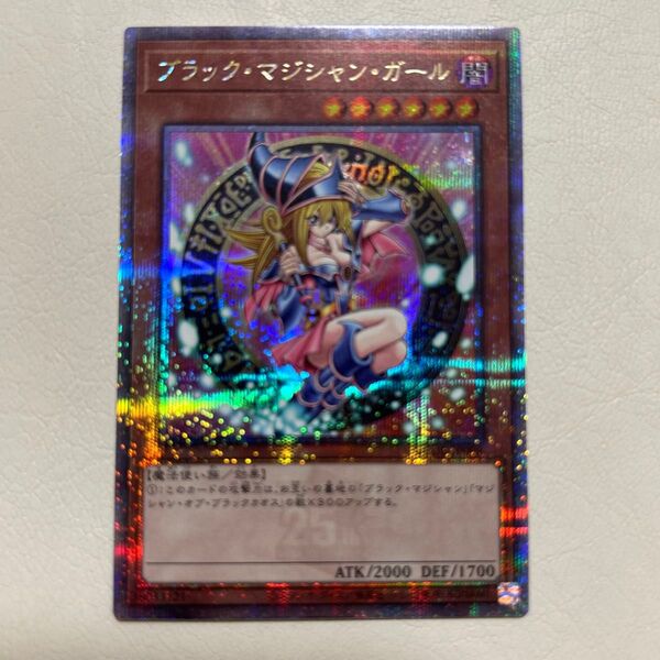 遊戯王 デュエルモンスターズ ブラック・マジシャン・ガール 25th