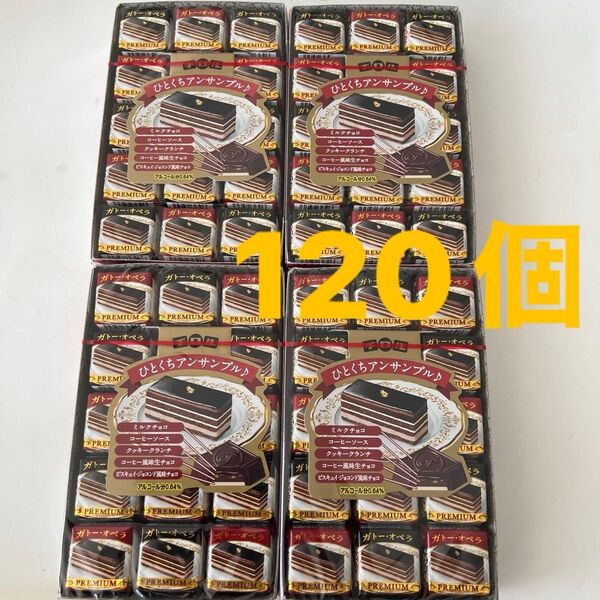 チロルチョコ ガトーオペラ ひとくちアンサンブル 30個入り お菓子