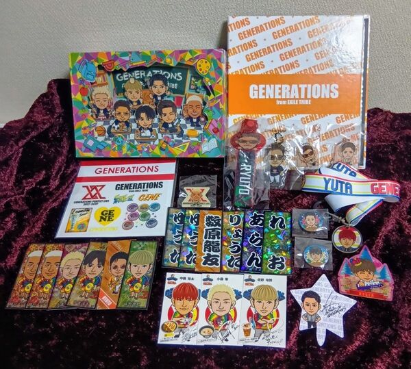 GENERATIONS グッズ まとめ売り