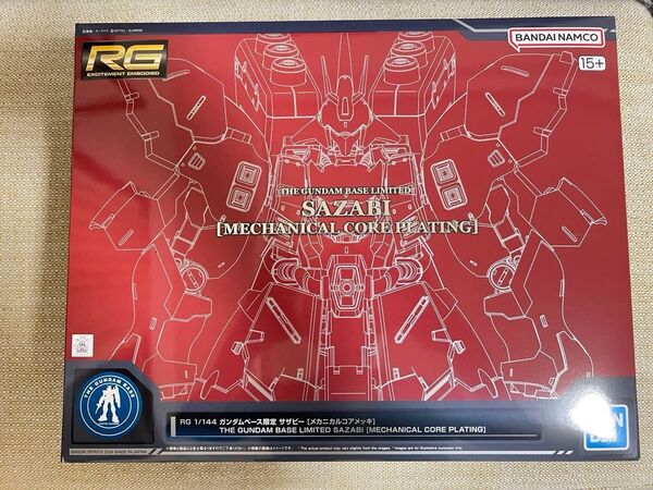 【新品未開封品 1/144 RG ガンダムベース限定 サザビー メカニカルコアメッキ ガンプラ 逆襲のシャア