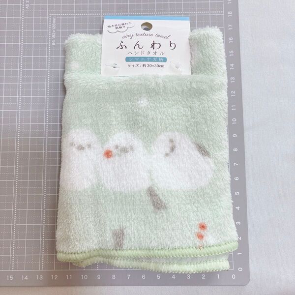 新品未使用 シマエナガ ふんわり ハンドタオル ミントグリーン 柔らか 心地よい肌触り ハンカチ代わり 携帯 手拭き キッチン