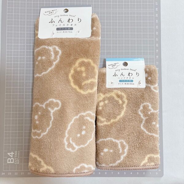 新品 ラテ犬柄 ふんわり 柔らか ハンドタオル フェイスタオル まとめて2種セット まとめ売り イヌ いぬ わんこ 可愛い 茶系