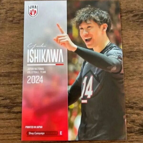 石川祐希 西田有志【プロモ 特典e】2024 バレーボール 男子 日本代表 カード