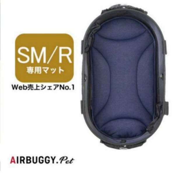 AirBuggy ペットカート用マット DOMEシリーズ専用マット