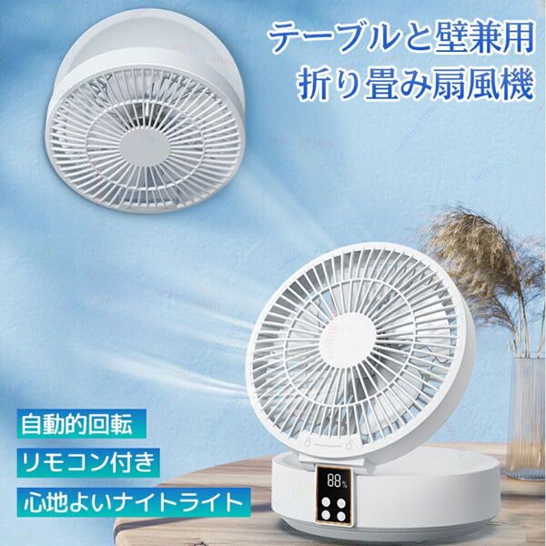 扇風機 サーキュレーター リモコン付き 小型 卓上 壁掛け ミニ扇風機 卓上扇風機 3段階風量調節 静音 パワフル USB充電