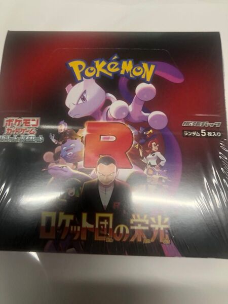 ポケモンカードゲームロケット団の栄光1BOXシュリンク付き