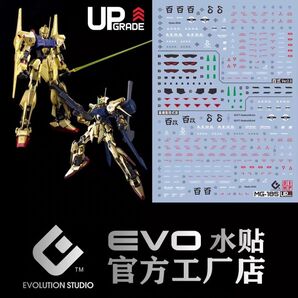 【EVO】MG 百式・百式改 MSN-100蛍光 水転写式デカール 並行輸入品 機動戦士ガンダム