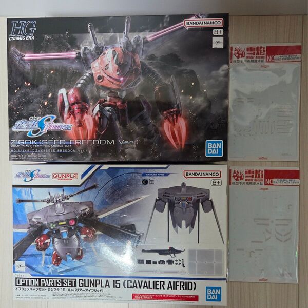 HG ズゴック(SF Ver.) キャバリアーアイフリッド + 水転写デカール