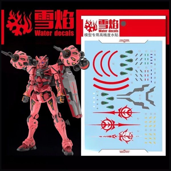 HG 赤いガンダム 専用 水転写デカール 蛍光! 赤いガンダム用水転写式デカール 機動戦士GQuuuuuuX