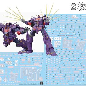HG 1/144 サイコ・ガンダムMk-II 水転写式デカール 炎 2枚組 並行輸入品