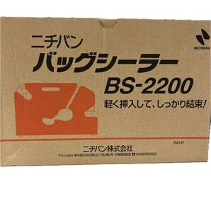ニチバン バッグシーラー BS-2200 未使用