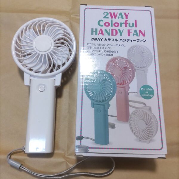 ハンディファン 携帯扇風機 ハンディーファン 2WAYカラフルハンディファン