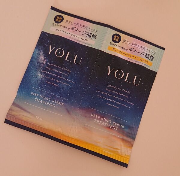 YOLU ディープナイトリペア シャンプー&トリートメント サンプルセット 夜間美容 ヨル