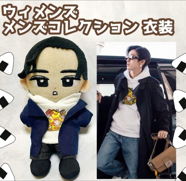 FENDI 目黒蓮 パーカー すのチル チルぬい 洋服 服 ミラノ