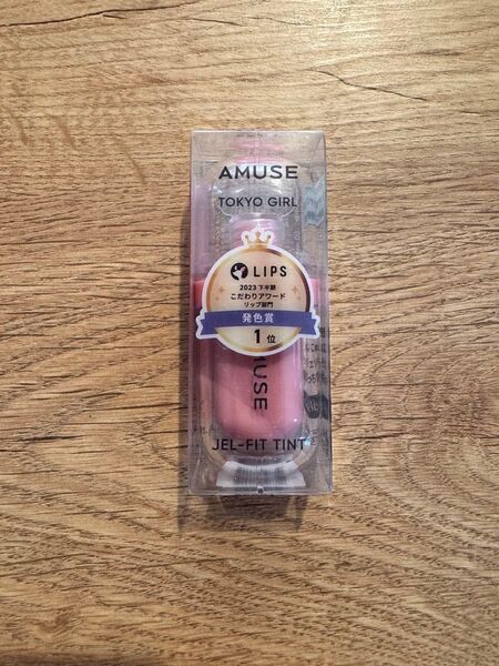 AMUSE ジェルフィットティント 東京ガール
