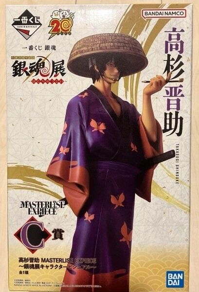 一番くじ 銀魂 銀魂展 ~はたちのつどい~ C賞 高杉晋助 フィギュア