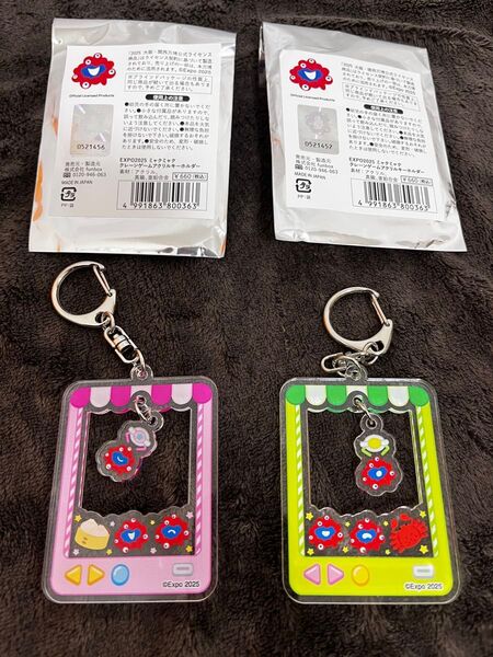 EXPO2025 ミャクミャク クレーンゲーム アクリルキーホルダー
