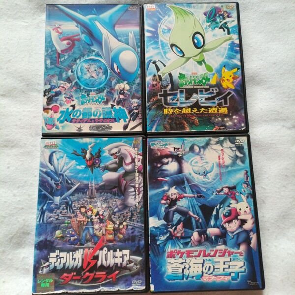 劇場版 ポケットモンスター DVD 水の都の護神 ラティアスとラティオス 他