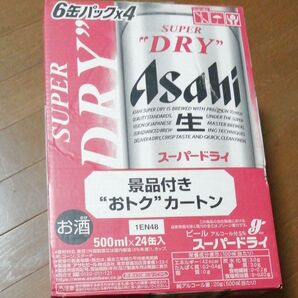 アサヒスーパードライ 500ml×24