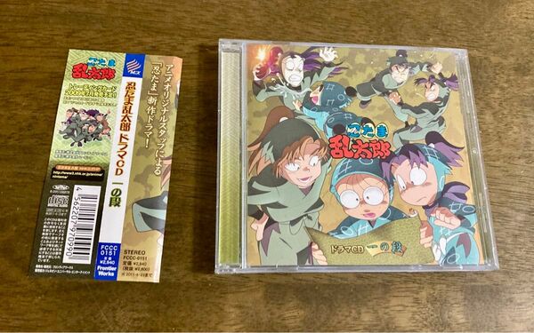 「忍たま乱太郎 ドラマCD 一の段」帯付き