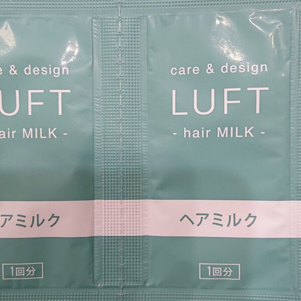 30枚セット LUFT ヘアミルク 30回分 ケア&デザイン 髪補修 洗い流さないタイプ トラベル用 1ヶ月お試し