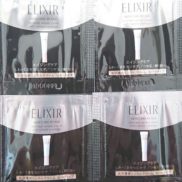30枚セット資生堂 ELIXIR エイジングケア エンリッチ リンクルクリーム 美容に特化しクリーム
