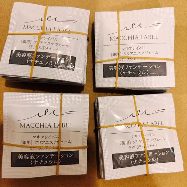 MACCHIA LABEL 美容液ファンデーション サンプル ナチュラル40袋 マキアレイベル クリアエステヴェール