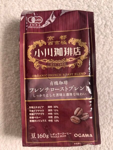 小川珈琲「有機珈琲 フレンチローストブレンド 豆」160gコーヒー豆 小川珈琲店