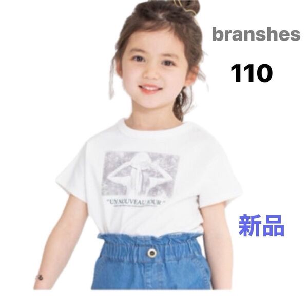 branshes ブランシェス 半袖Tシャツ Tシャツ ホワイト ロゴTシャツ キッズ 110 ホワイト色