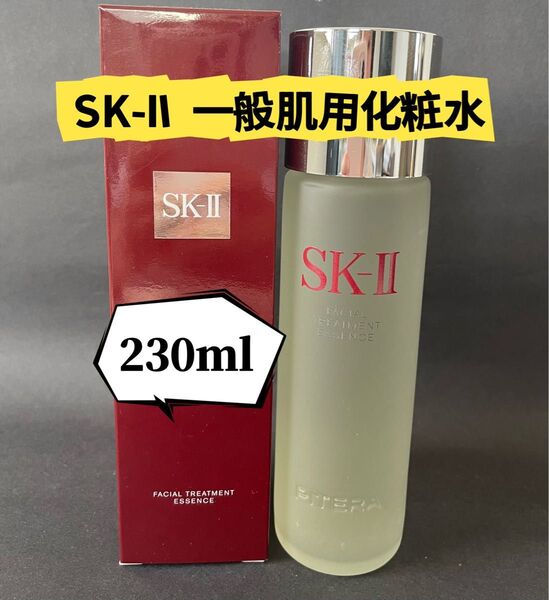 SK-II SK2エスケーツー フェイシャル トリートメント エッセンス 一般肌用化粧水 230ml