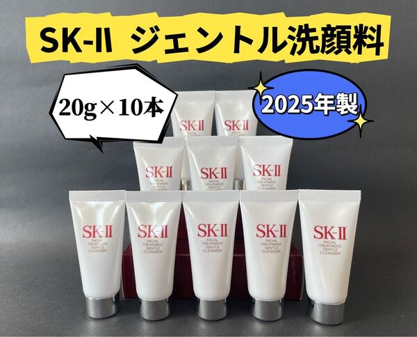 SK-IIエスケーツーフェイシャルトリートメントジェントルクレンザーSK2