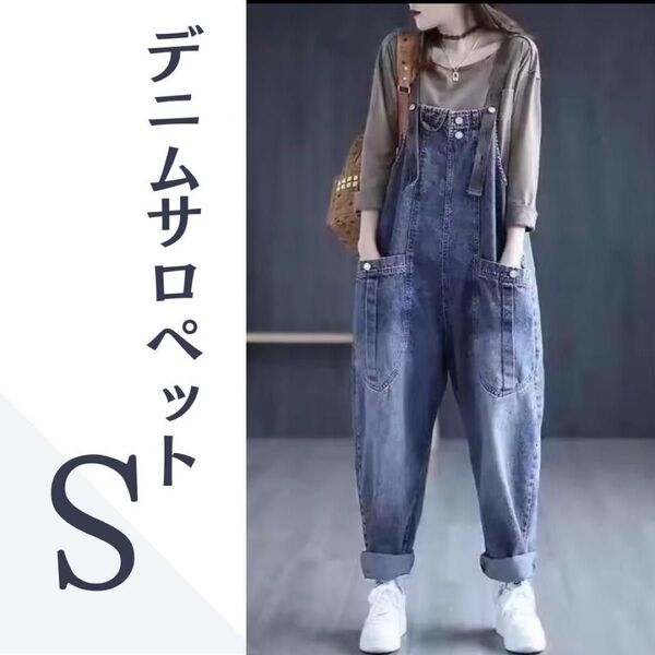 オーバーオール ワイドパンツ ロング丈 サロペット デニム パンツ 春 夏 S