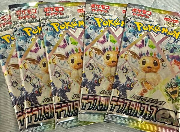 テラスタルフェスex 5パック 新品未開封 ポケモンカードゲーム ポケカ ハイクラスパック