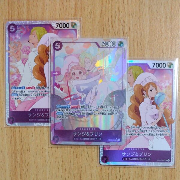 ワンピースカードゲーム サンジ&プリン パラレル