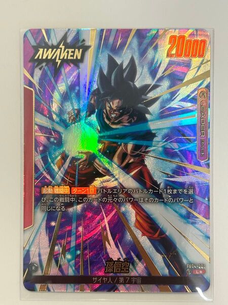 ドラゴンボールスーパーカードゲーム フュージョンワールド 限界を超えし者 孫悟空 リーダーパラレル
