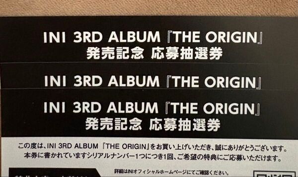 INI THE ORIGIN シリアルナンバー 3枚