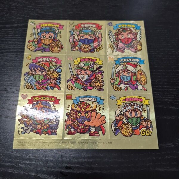 別冊宝島 ビックリマンシール コレクション 悪魔VS天使編 80年熱狂シールセレクション 付録 天使9枚