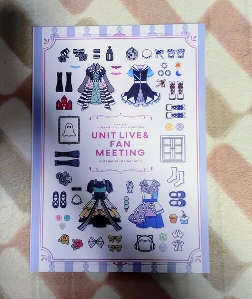 ラブライブ!虹ヶ咲学園スクールアイドル同好会 UNIT LIVE & FAN MEETING メモリアルパンフレット