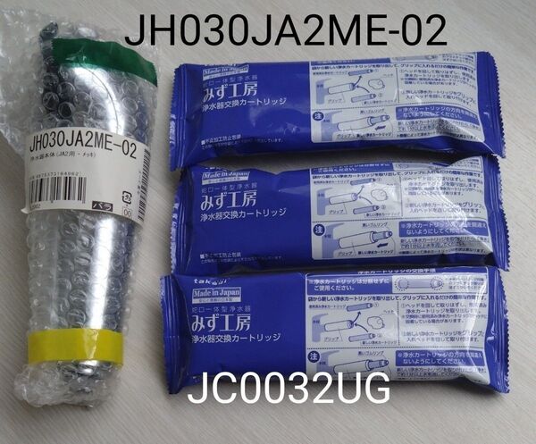 タカギ みず工房浄水器本体&カードリッジ JC0032UG 3本