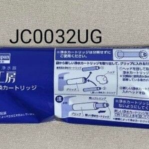 タカギ みず工房 浄水器交換カードリッジ JC0032UG