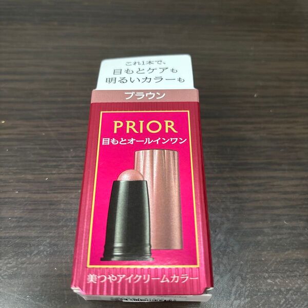 資生堂 PRIOR プリオール 美つやアイクリームカラー ブラウン 未使用