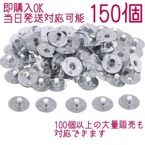 ★150個 キャンドル用座金 芯 台座 ボンボン ボタニカル スパイラル