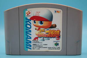 任天堂 Nintendo64 実況パワフルプロ野球5 コナミ Jikkyo Powerful Pro Baseball 5 Konami②