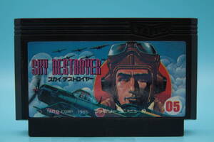 任天堂 ファミコン スカイデストロイヤー タイトー 1985 Nintendo FC Sky Destroyer Taito 1985