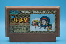 任天堂 ファミコン 忍者ハットリくん 忍者は修行でござるの巻 1986 ハドソン Nintendo FC Ninja Hattori-kun 1986 Hudson_画像1