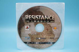 PS3 ソフトのみ レジスタンス 人類没落の日 RESISTANCE fall of man Sony PlayStation 3 PS3 game 628