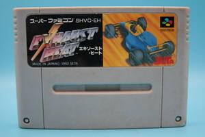 任天堂 SFC エキゾースト・ヒート セタ 1992 Nintendo SFC Exhaust Heat Seta 1992
