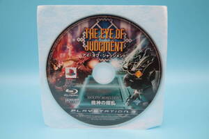 PS3 ソフトのみ アイオブジャッジメント 機神の叛乱 THE EYE OF JUDGMENT Sony PlayStation 3 PS3 game 628