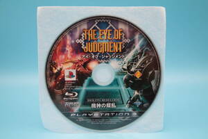 PS3 ソフトのみ アイオブジャッジメント 機神の叛乱 THE EYE OF JUDGMENT Sony PlayStation 3 PS3 game 628-2